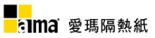 AMA 隔熱紙｜汽車隔熱紙推薦品牌，嚴選真正有效的高品質膜料